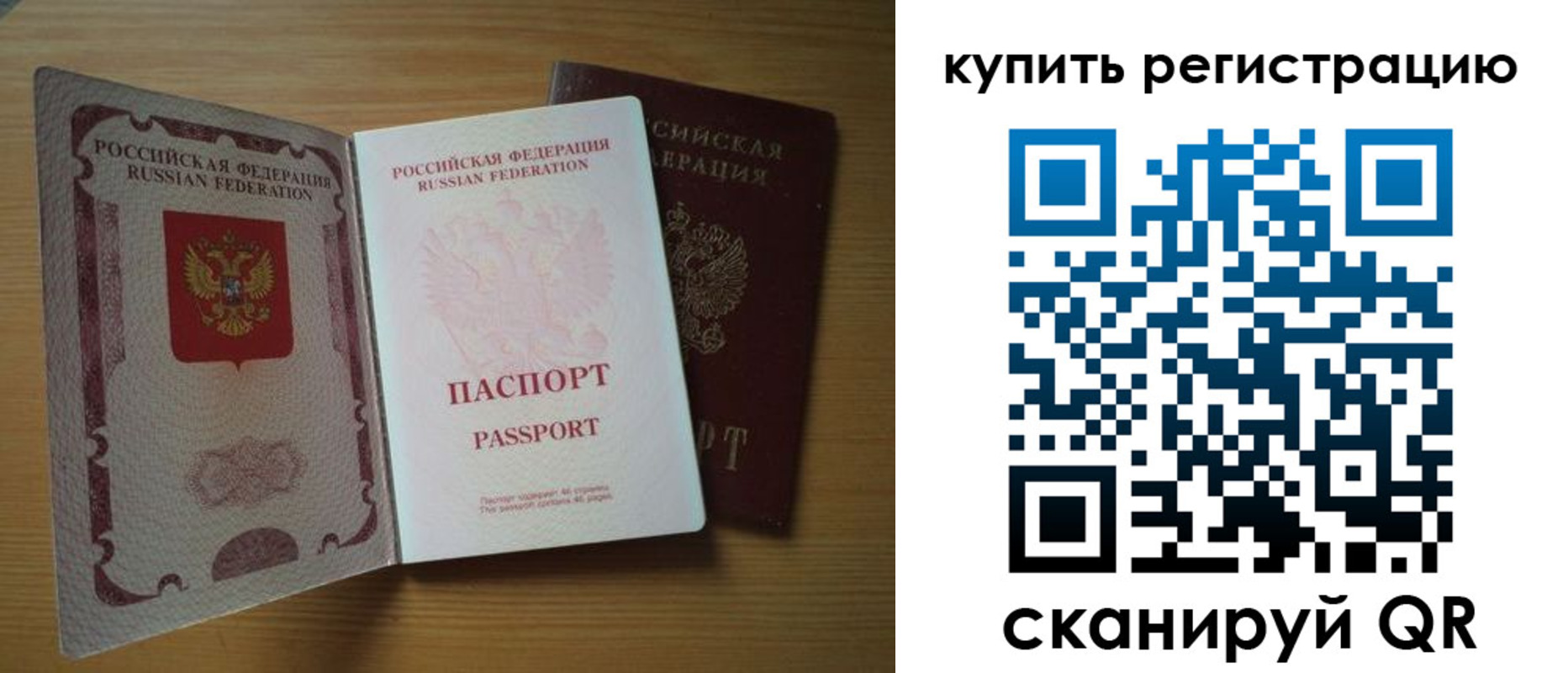 временная регистрация 2025 в Учалы