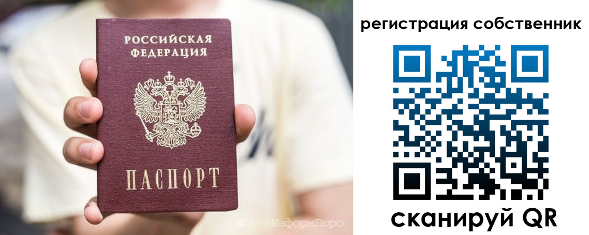 временная регистрация законно в Учалы