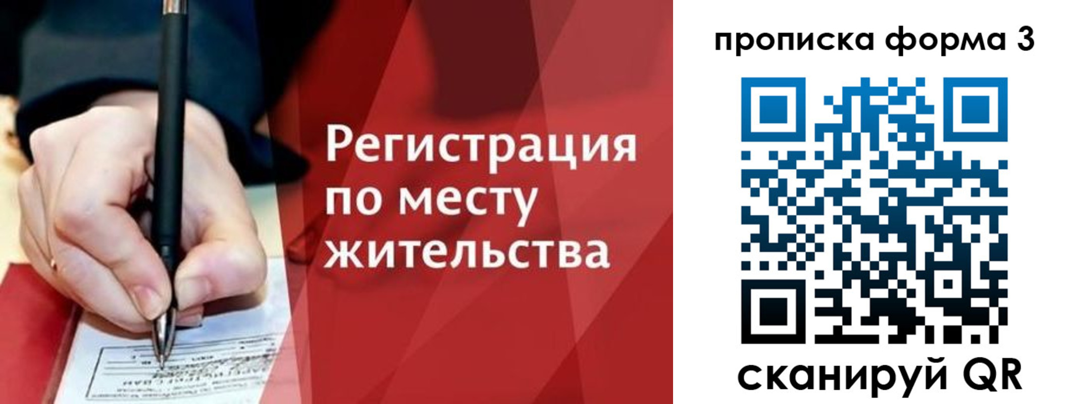 миграционный учет в Учалы