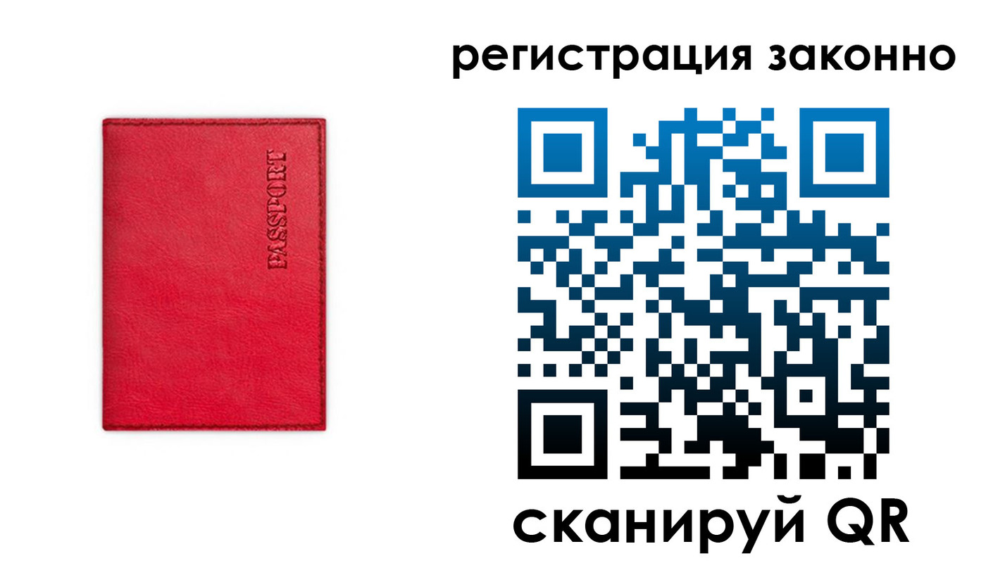 прописка штамп в Учалы