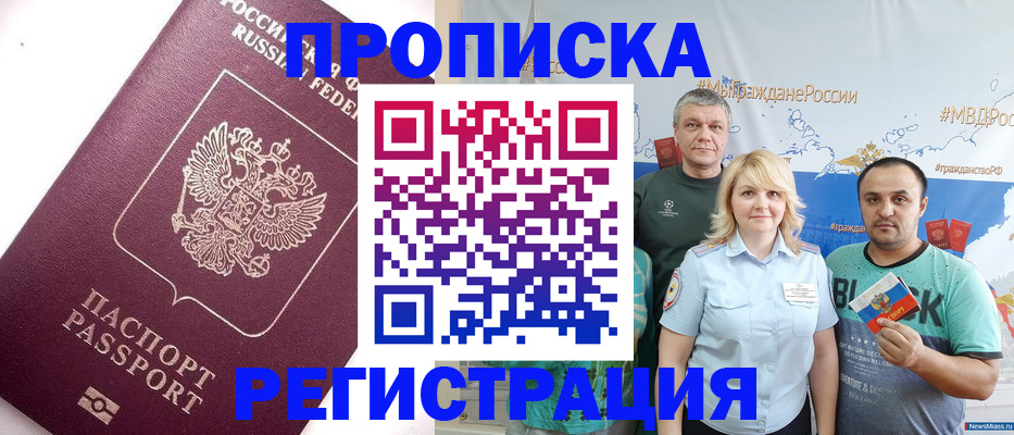 временная регистрация адрес в Учалы