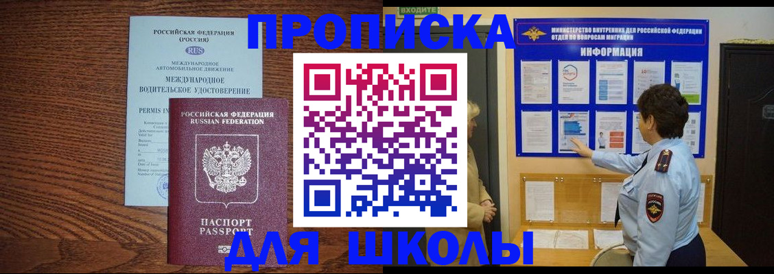 прописка поиск в Учалы