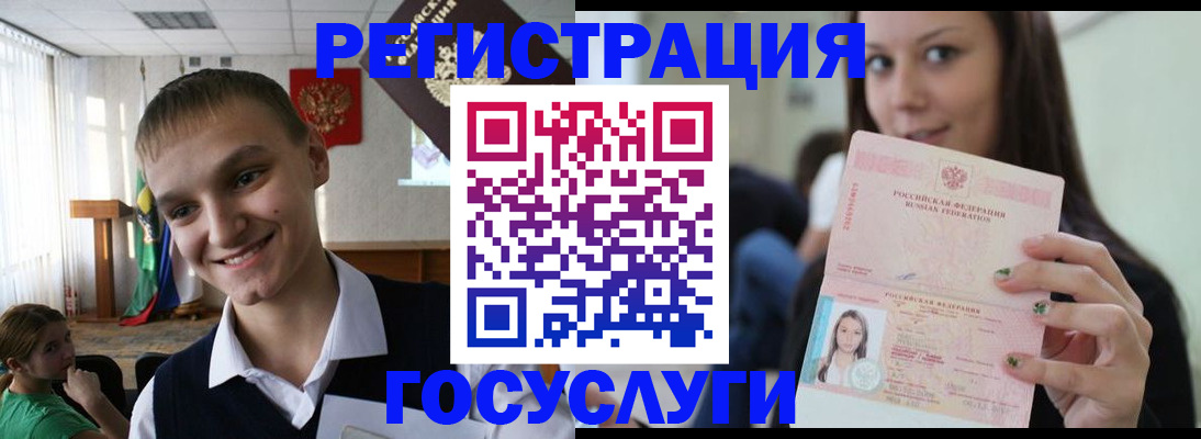 временная регистрация госуслуги в Учалы