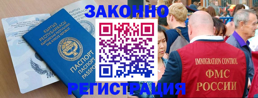 прописка в квартире в Учалы