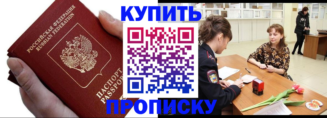 временная регистрация адрес в Учалы