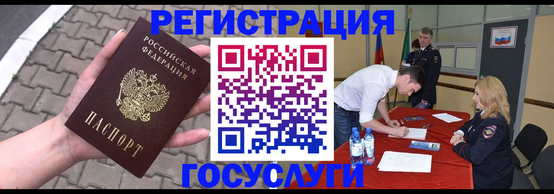 прописка от собственника в Учалы
